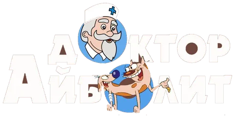 Доктор Айболит